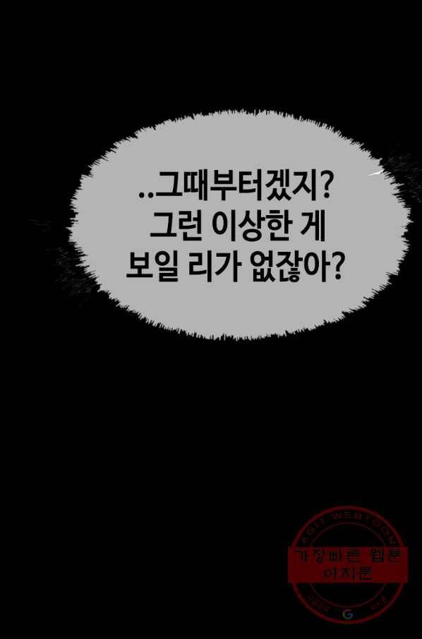 귀싸대기 24화 192