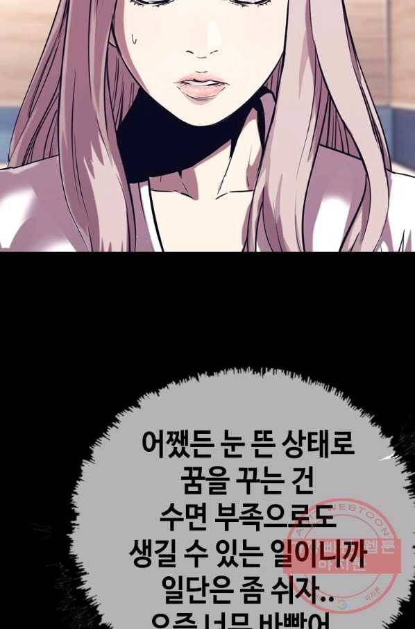 귀싸대기 24화 194