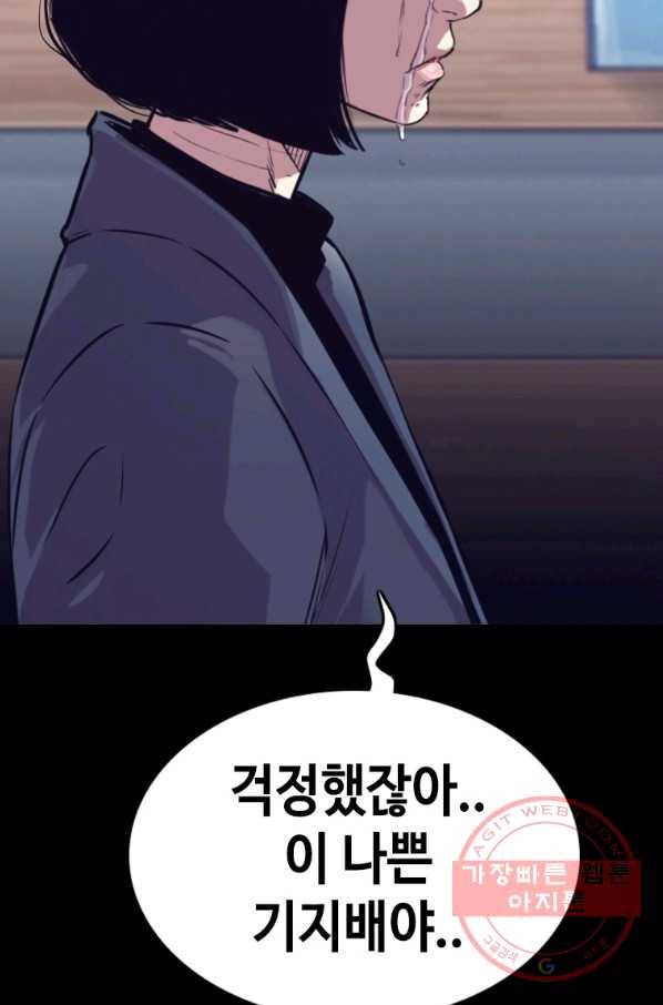 귀싸대기 24화 198