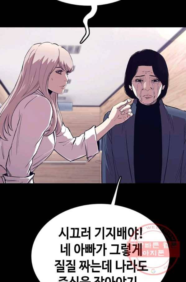 귀싸대기 24화 200