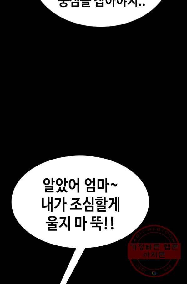 귀싸대기 24화 201