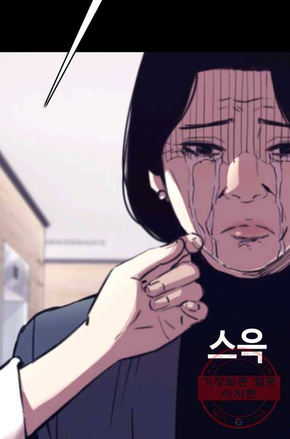 귀싸대기 24화 202