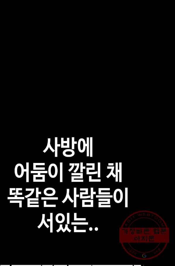 귀싸대기 24화 211