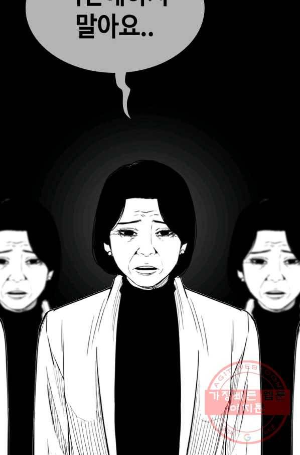 귀싸대기 24화 214