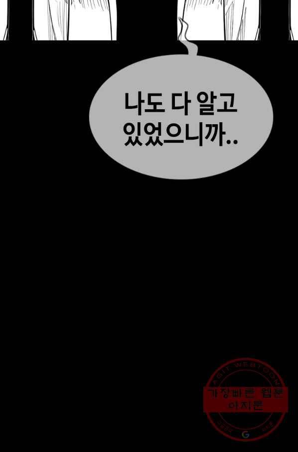 귀싸대기 24화 215