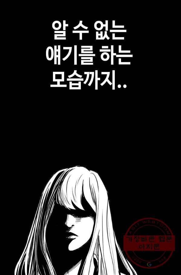 귀싸대기 24화 216