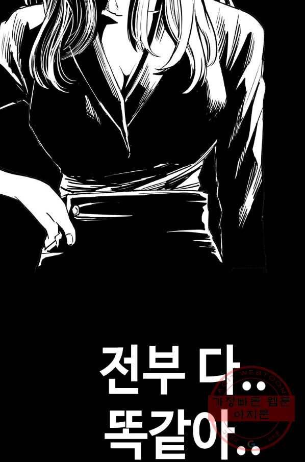 귀싸대기 24화 217