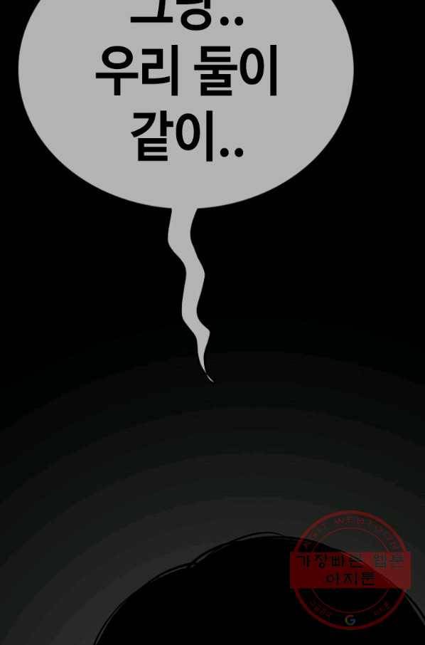 귀싸대기 24화 219