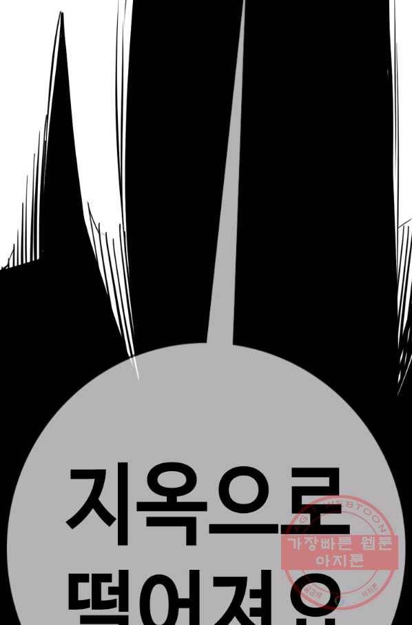 귀싸대기 24화 221