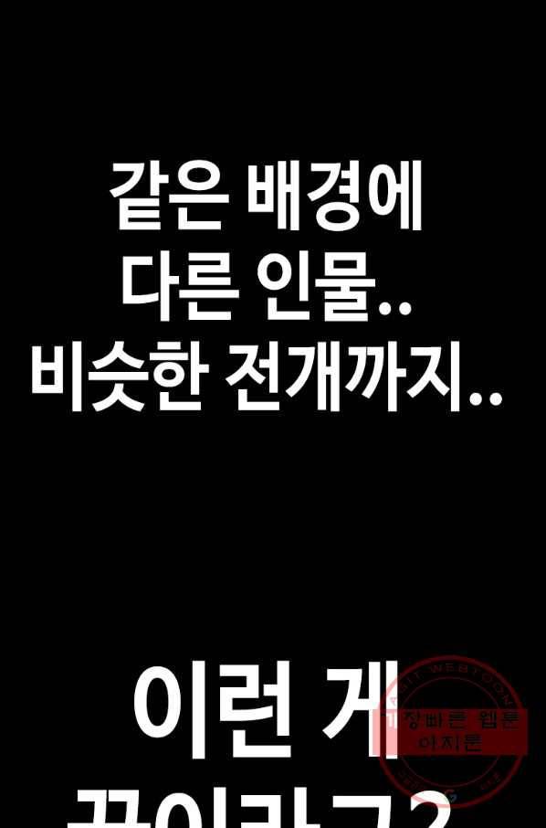 귀싸대기 24화 223