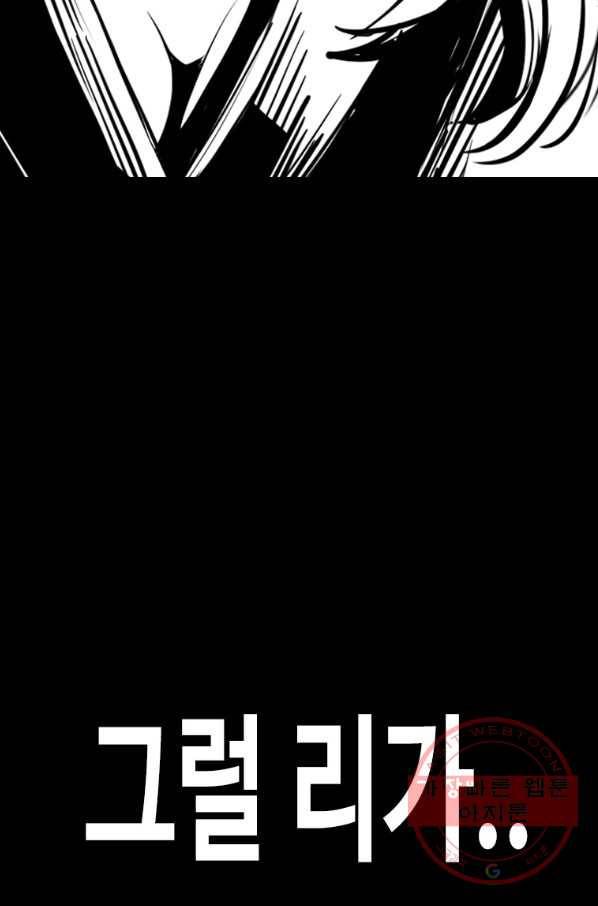 귀싸대기 24화 226