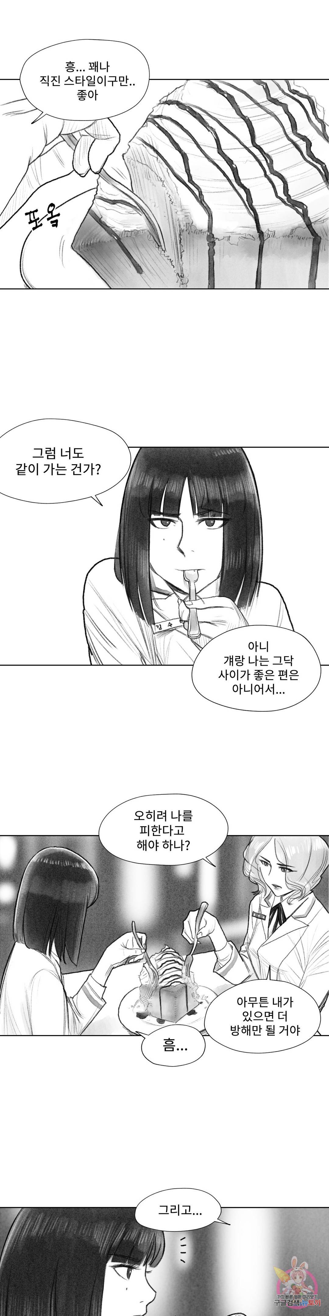 날개 부러진 새의 노래 18화 4