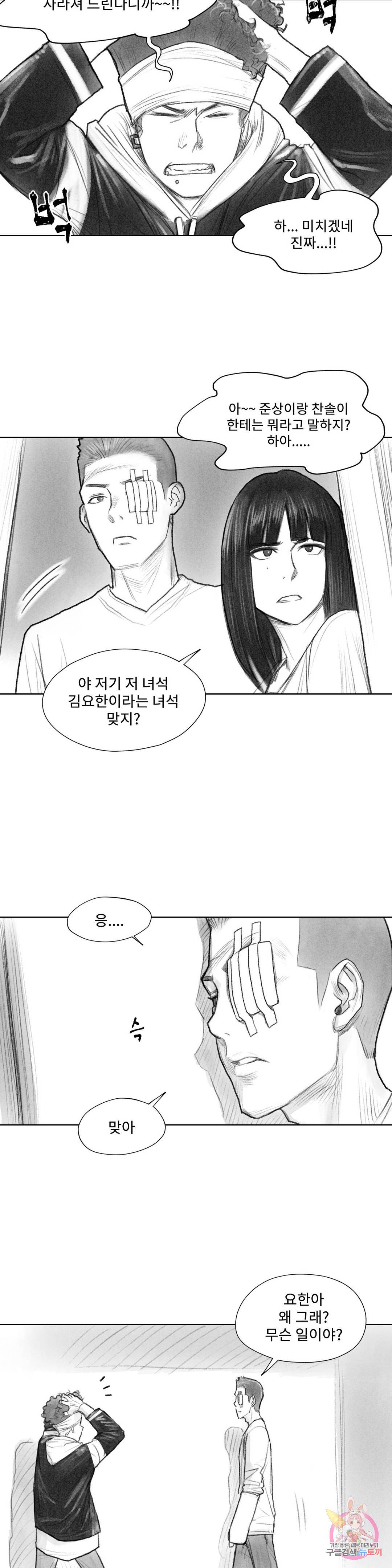 날개 부러진 새의 노래 18화 10