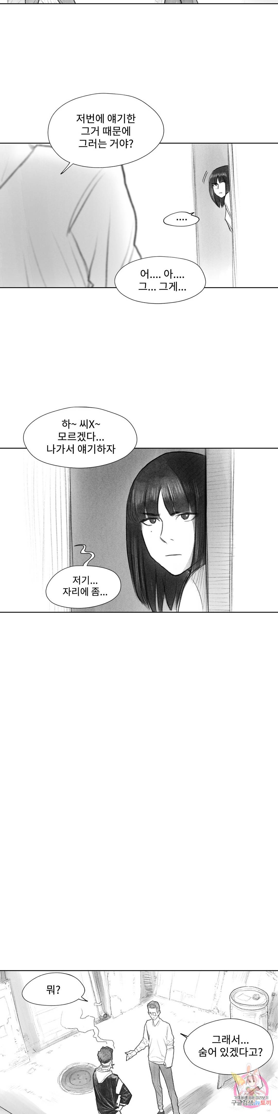 날개 부러진 새의 노래 18화 11