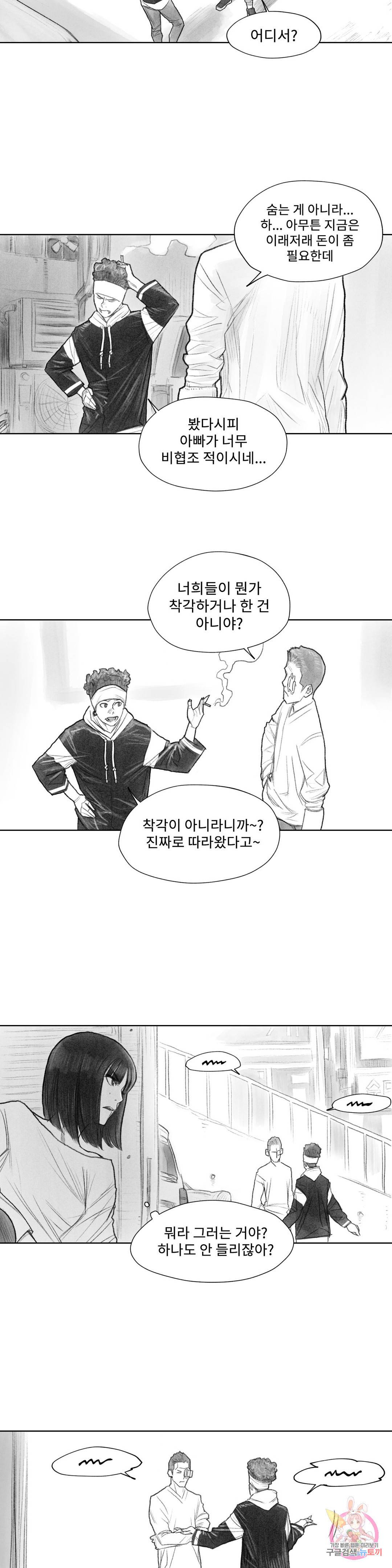 날개 부러진 새의 노래 18화 12