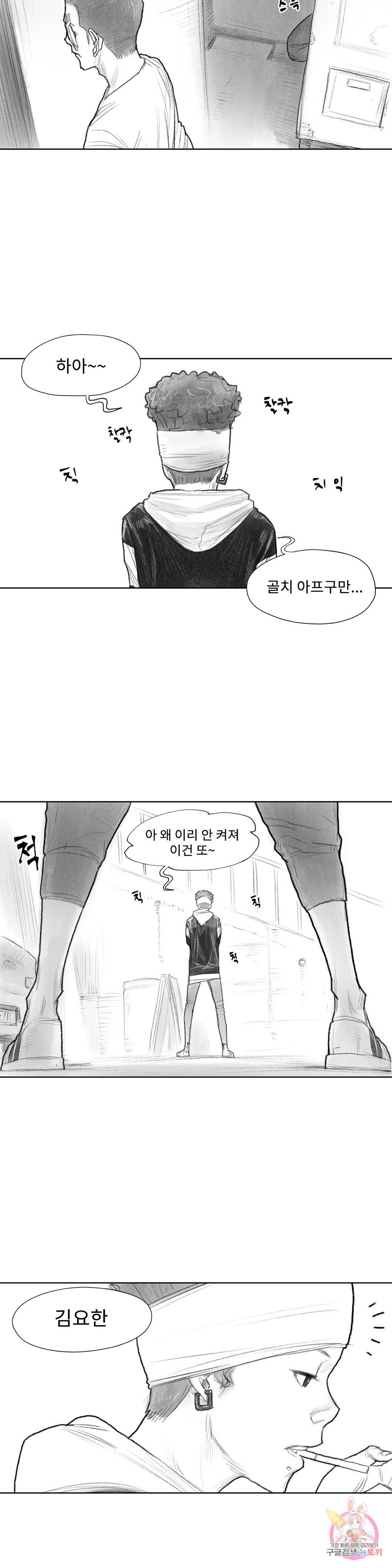 날개 부러진 새의 노래 18화 14