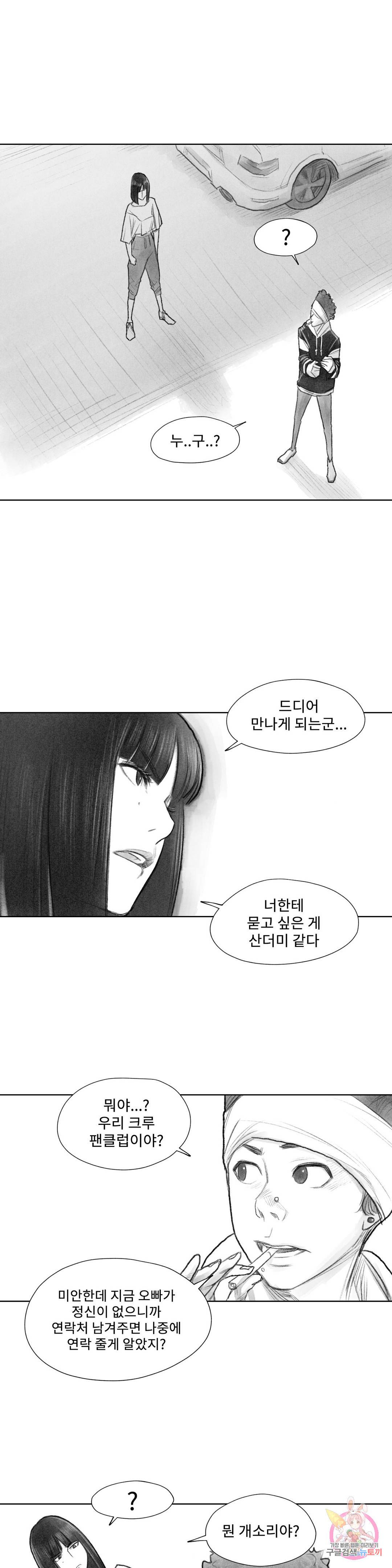 날개 부러진 새의 노래 18화 15
