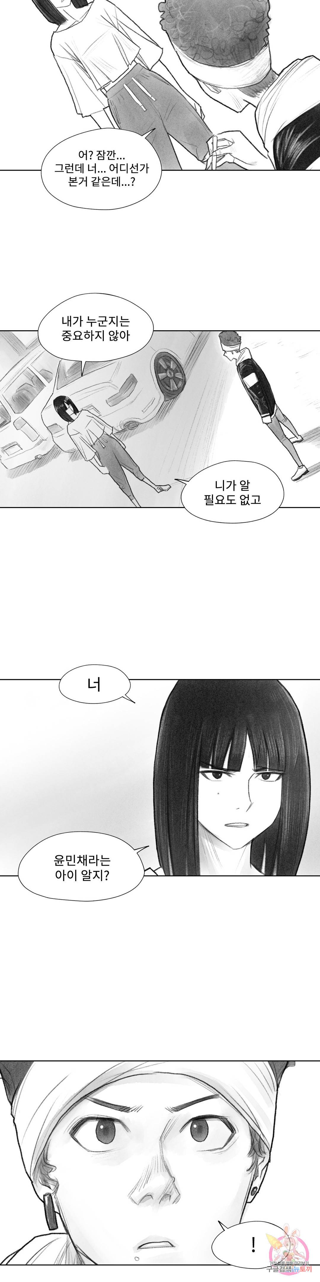 날개 부러진 새의 노래 18화 16