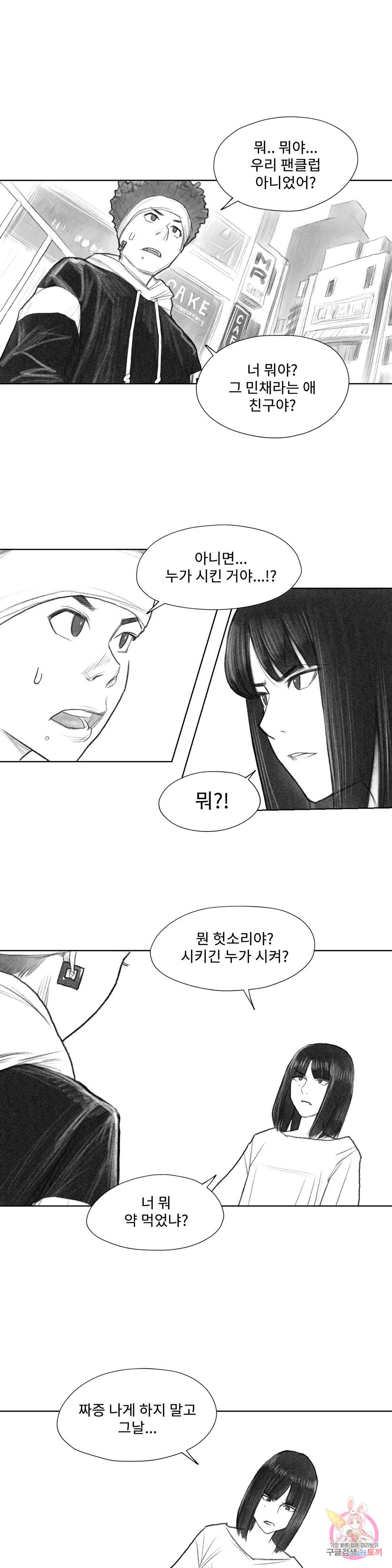 날개 부러진 새의 노래 18화 17