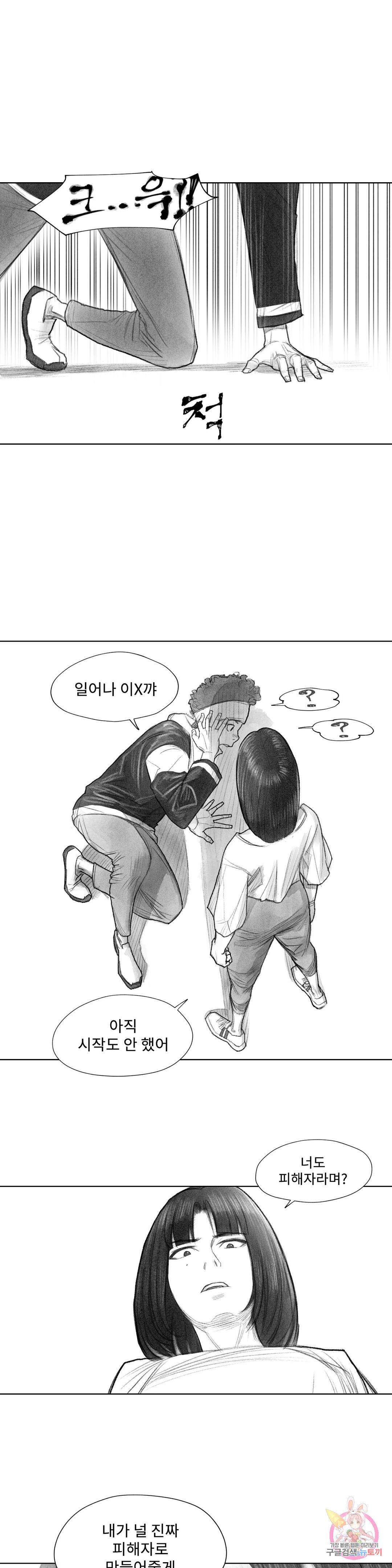 날개 부러진 새의 노래 18화 22