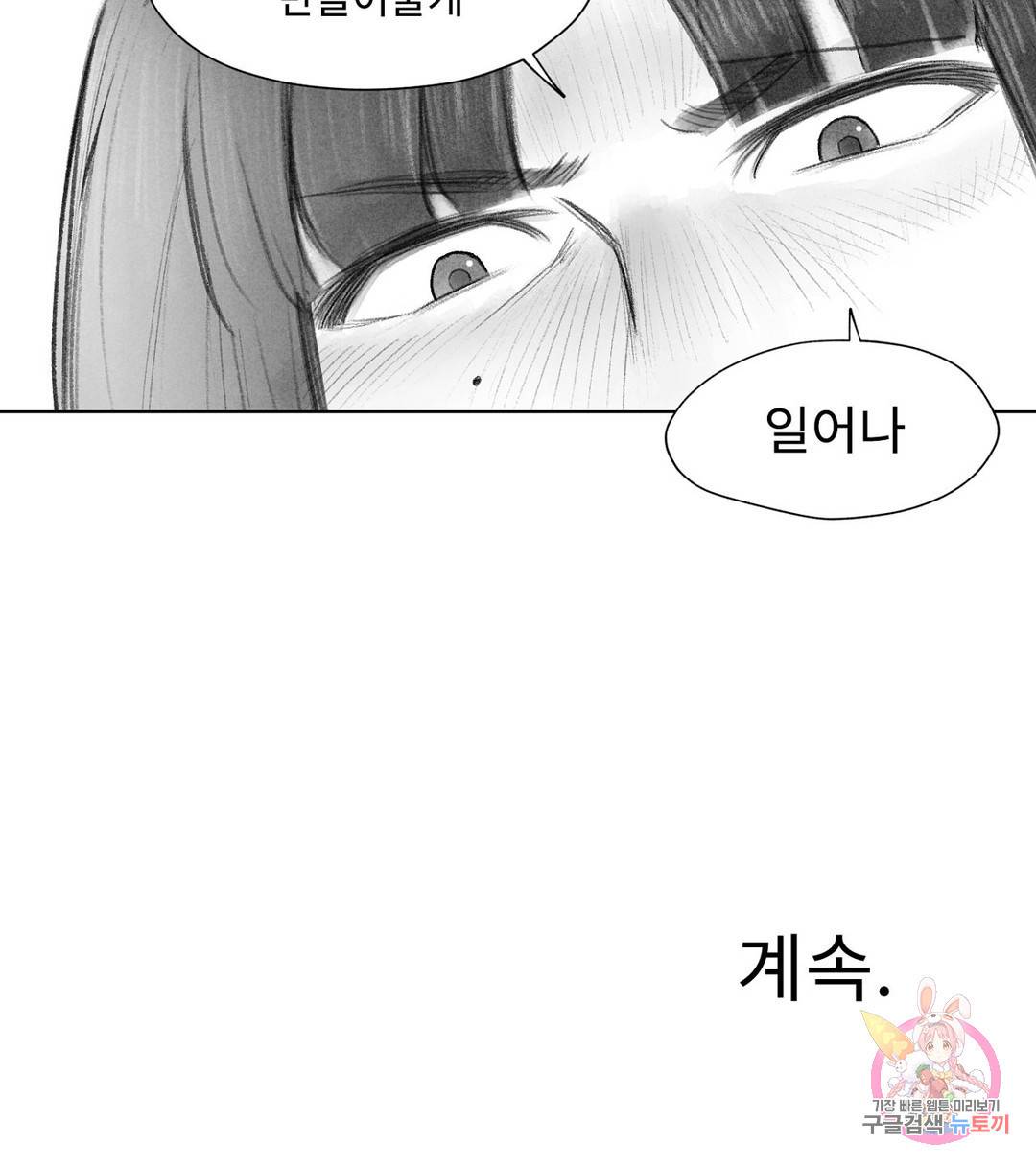 날개 부러진 새의 노래 18화 23