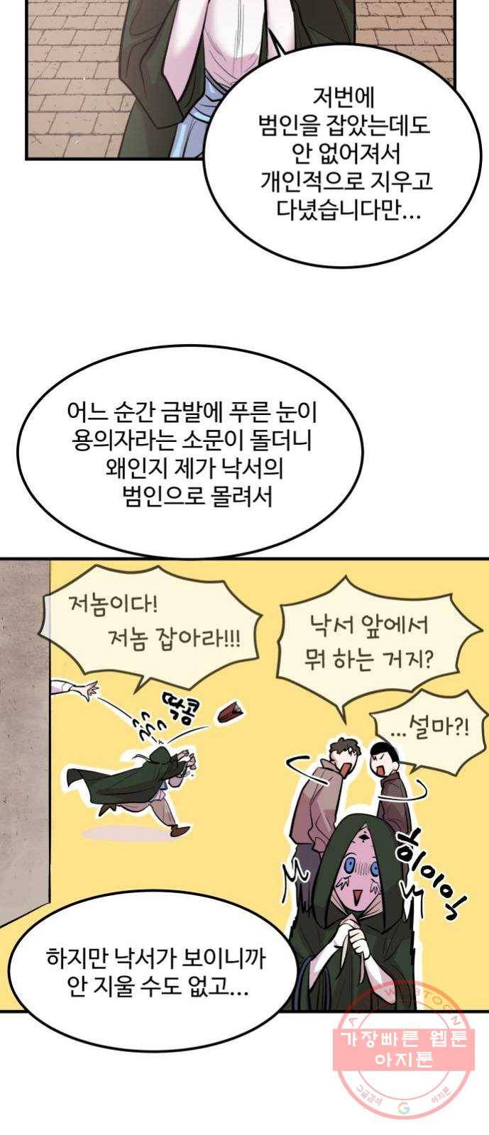 실버 쥬얼 발아 5화 4