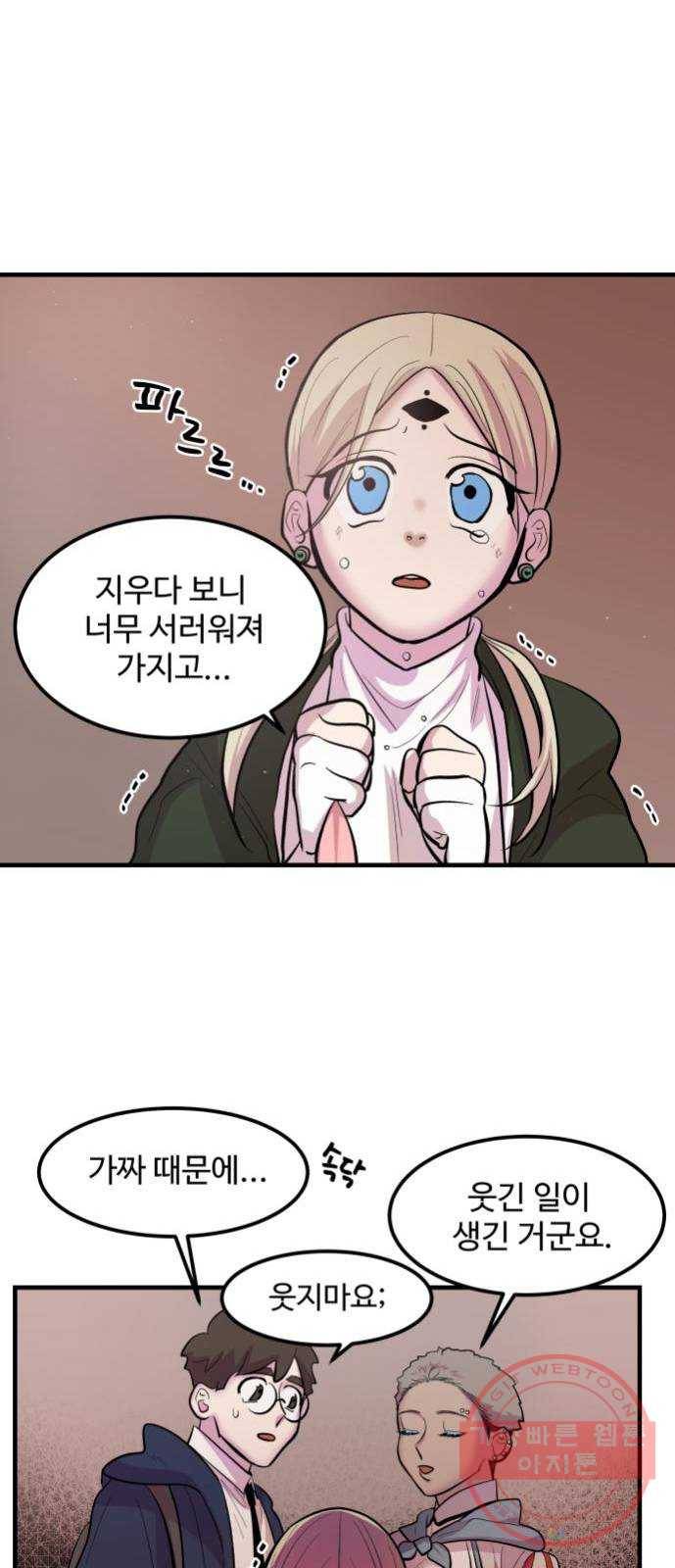 실버 쥬얼 발아 5화 5