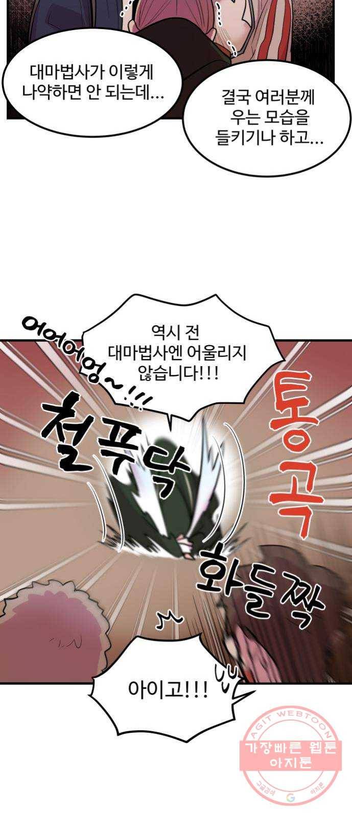 실버 쥬얼 발아 5화 6