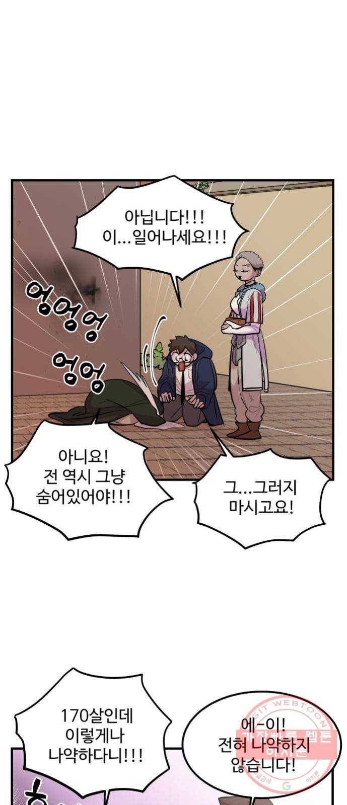 실버 쥬얼 발아 5화 7