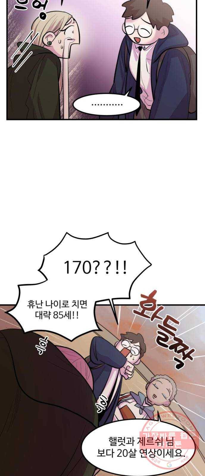 실버 쥬얼 발아 5화 8