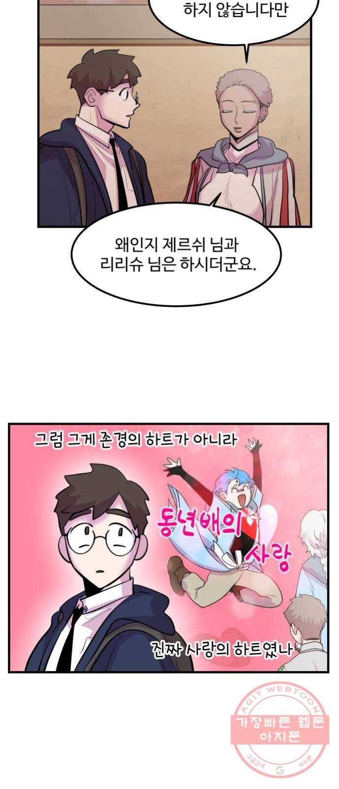 실버 쥬얼 발아 5화 10