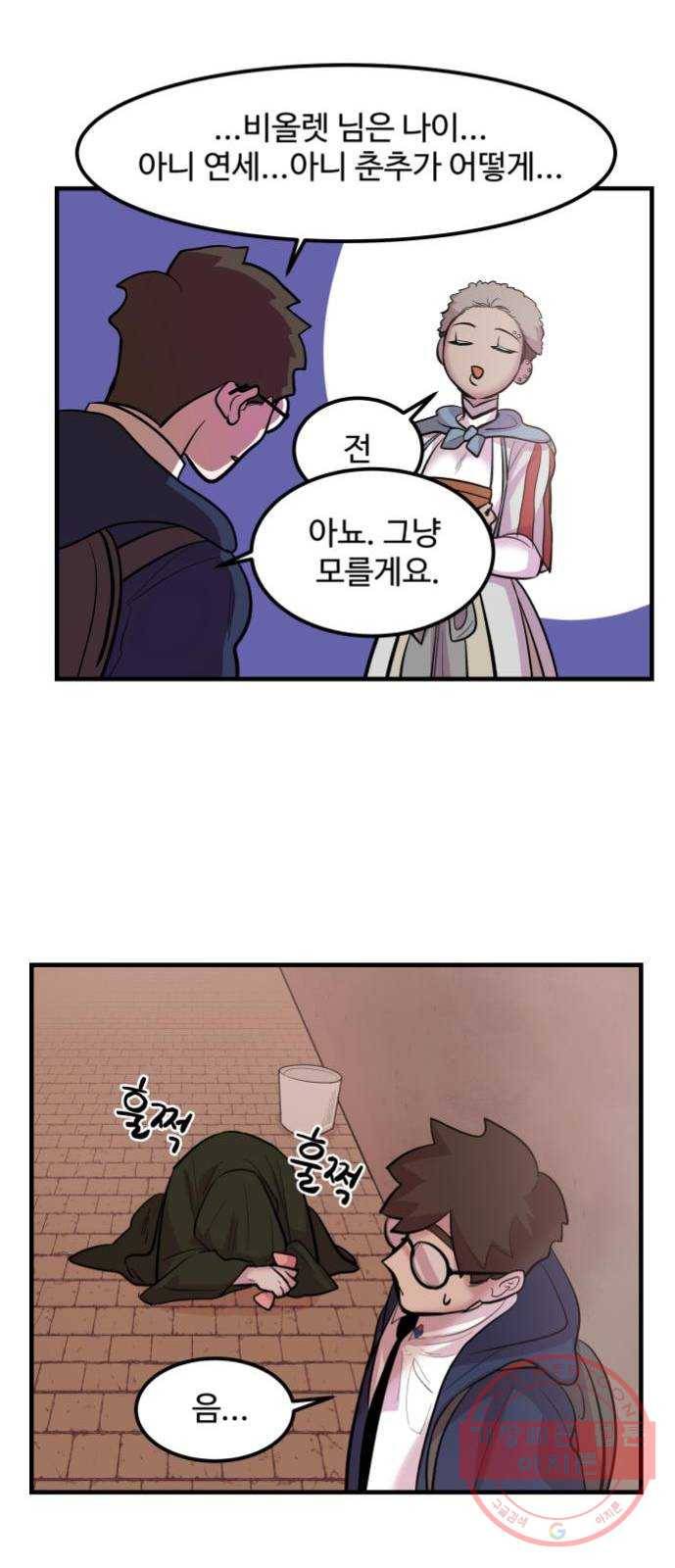 실버 쥬얼 발아 5화 11