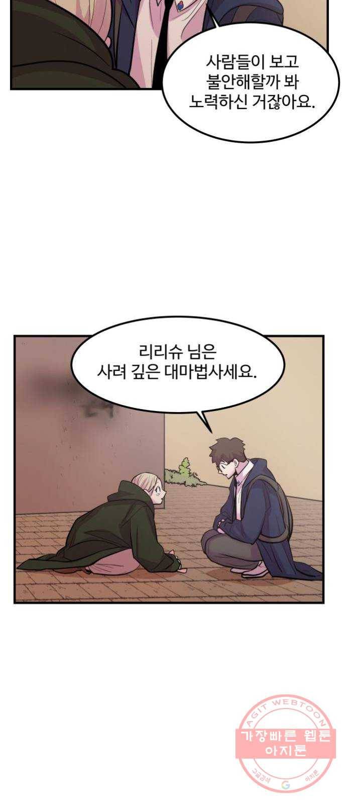 실버 쥬얼 발아 5화 13