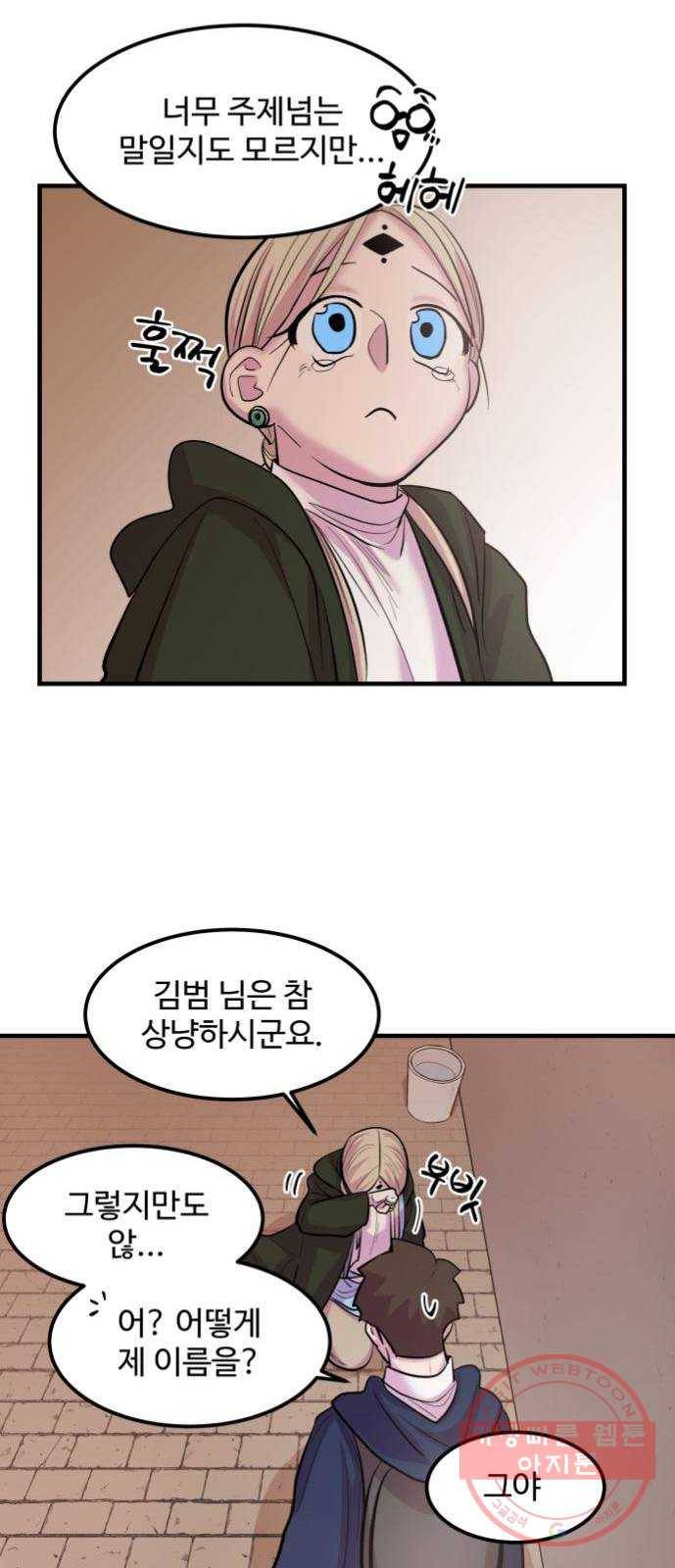 실버 쥬얼 발아 5화 14