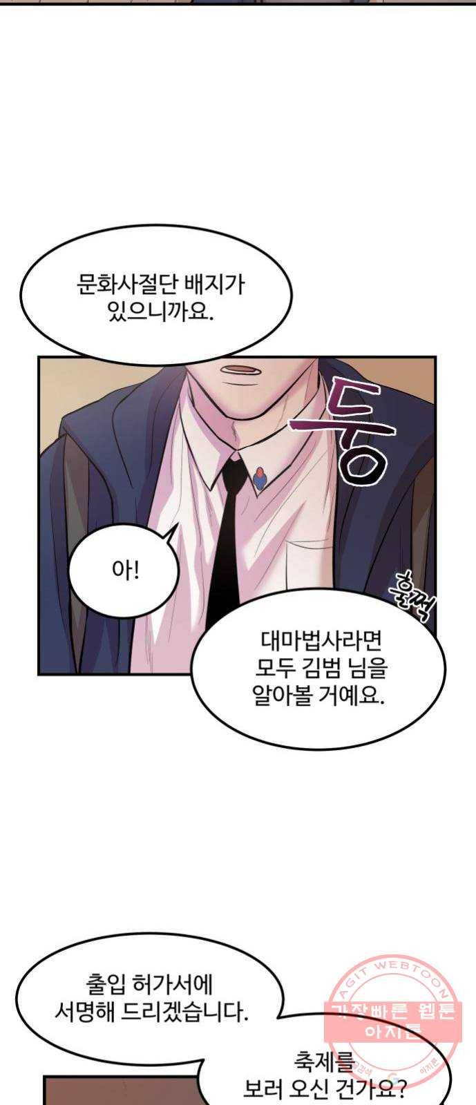 실버 쥬얼 발아 5화 15