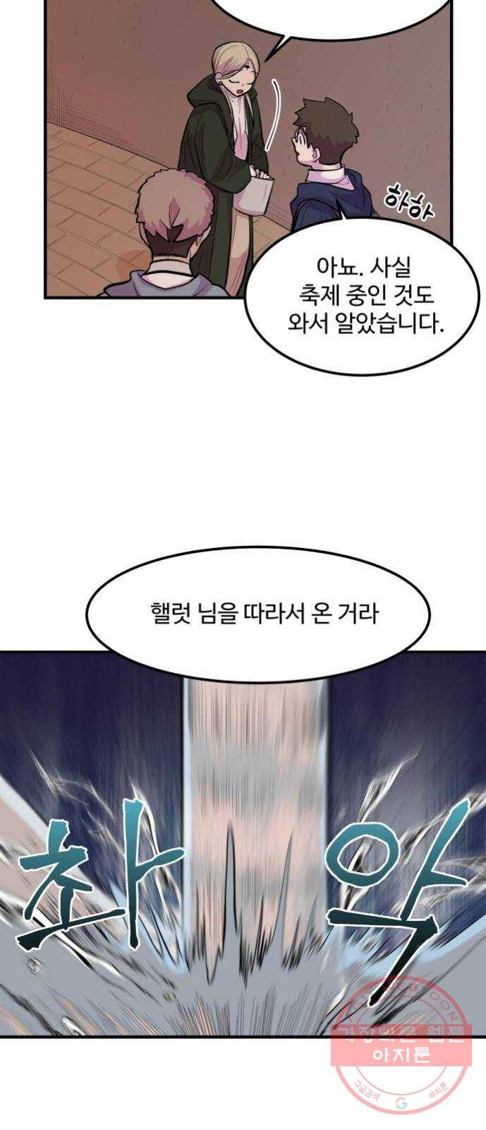 실버 쥬얼 발아 5화 16