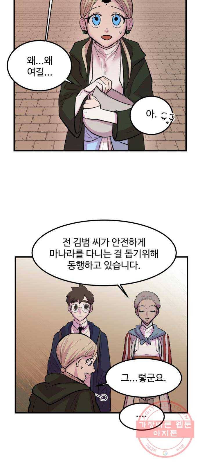 실버 쥬얼 발아 5화 19