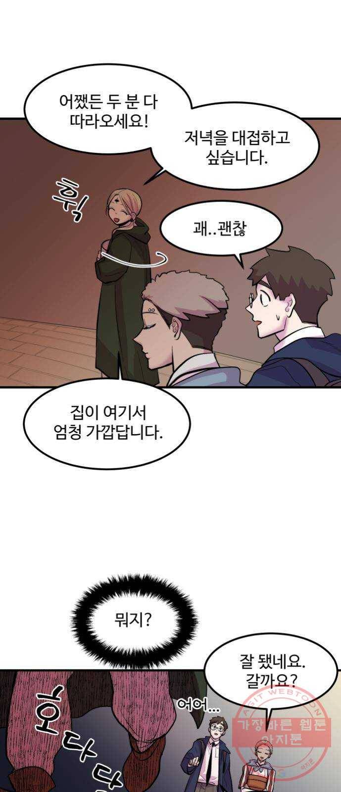 실버 쥬얼 발아 5화 20