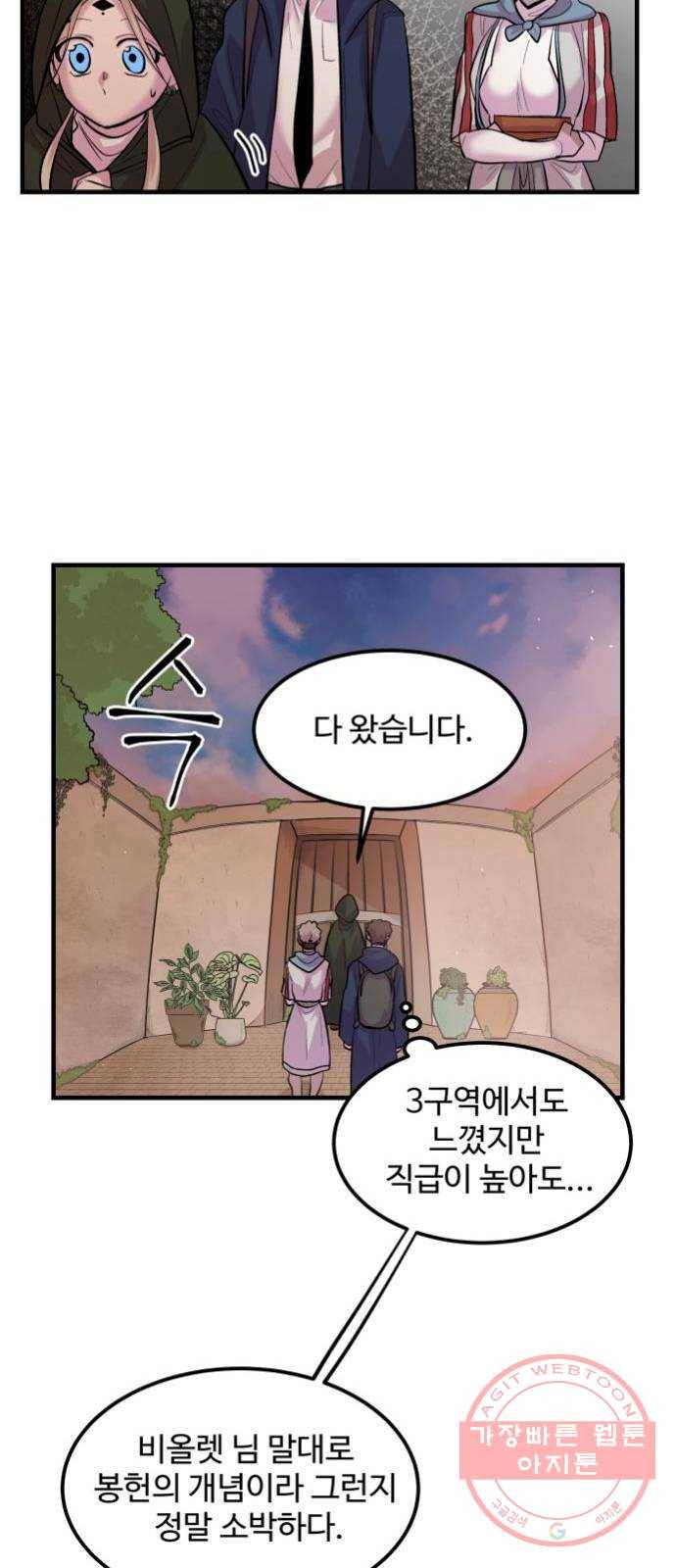 실버 쥬얼 발아 5화 23