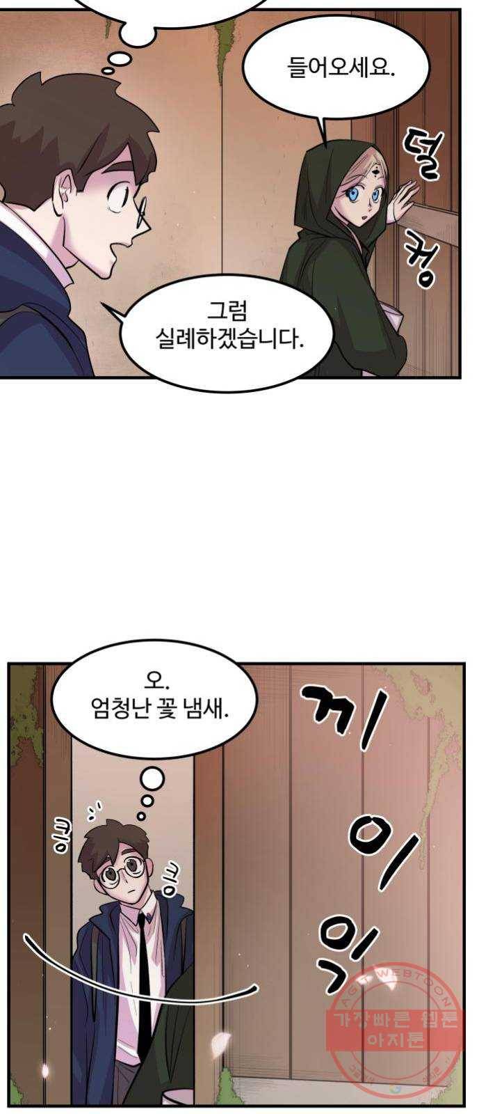 실버 쥬얼 발아 5화 24
