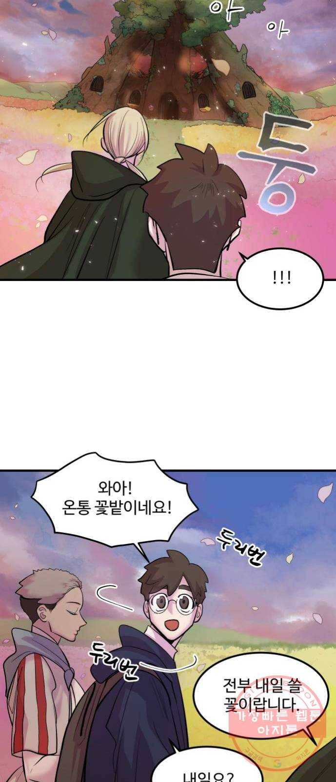 실버 쥬얼 발아 5화 26