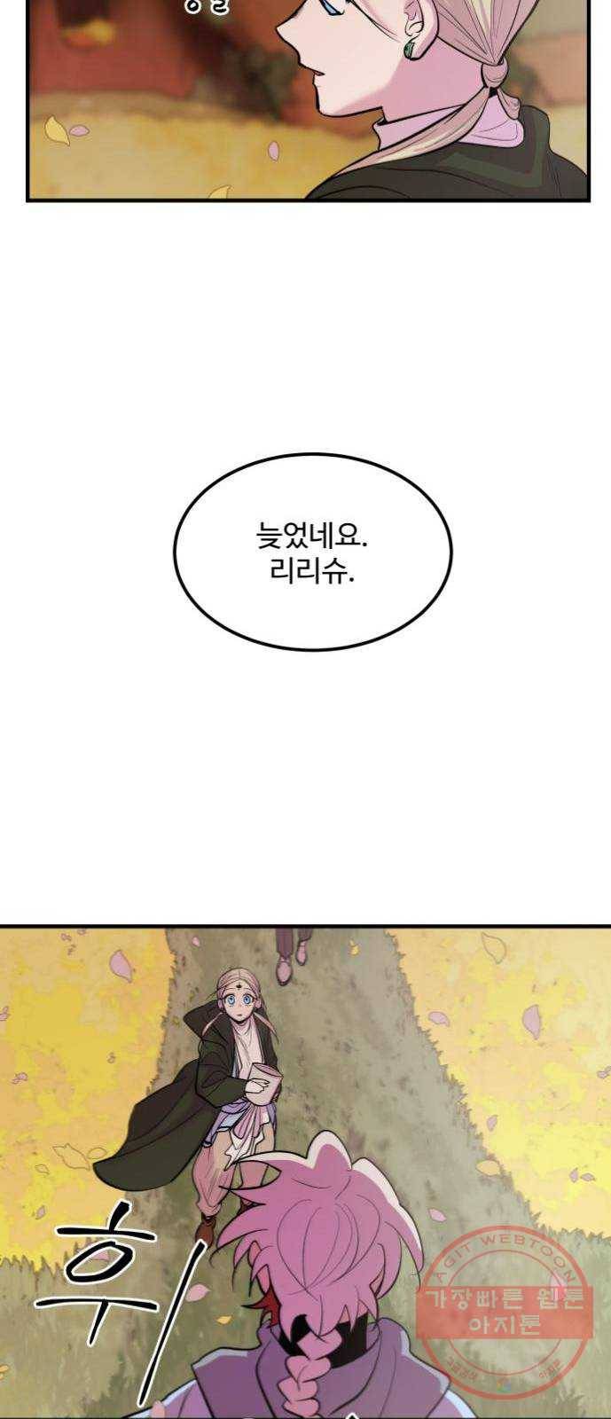 실버 쥬얼 발아 5화 28