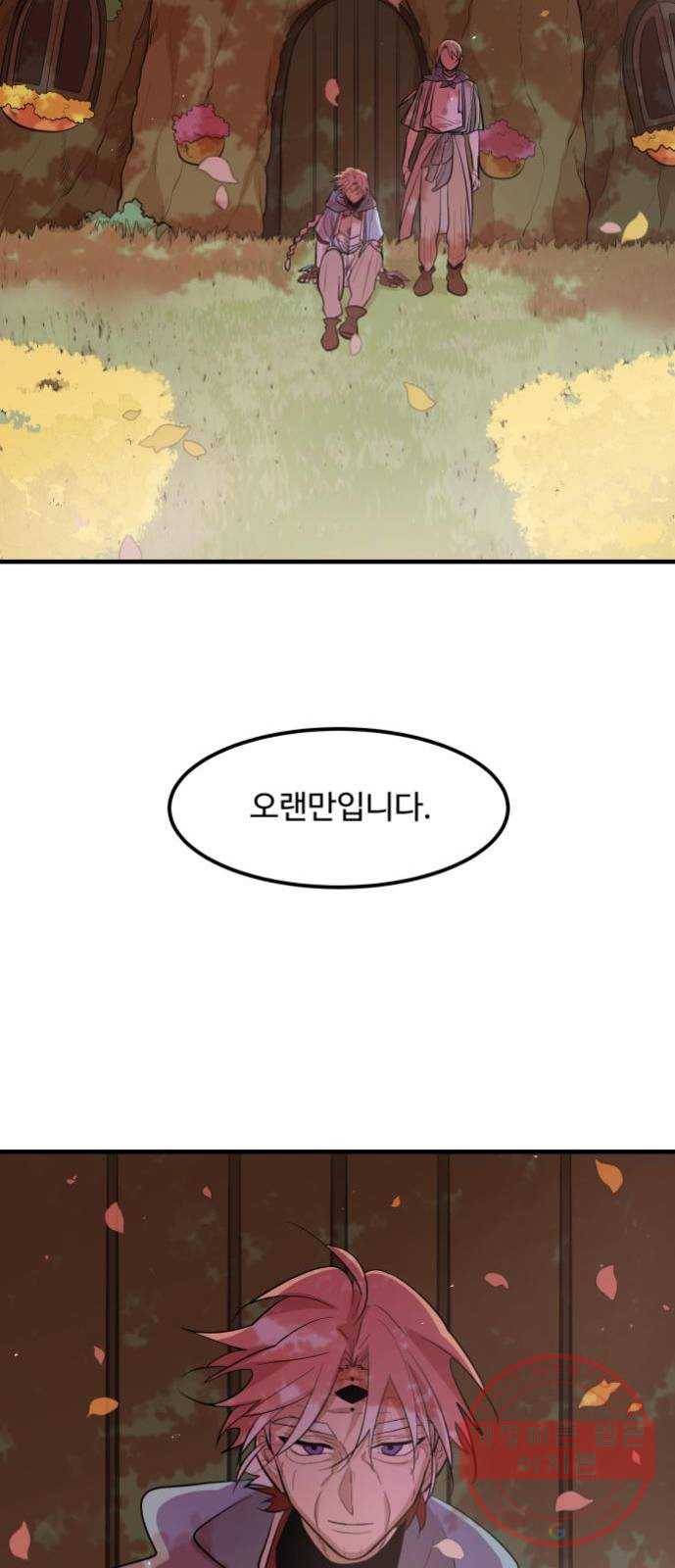 실버 쥬얼 발아 5화 30