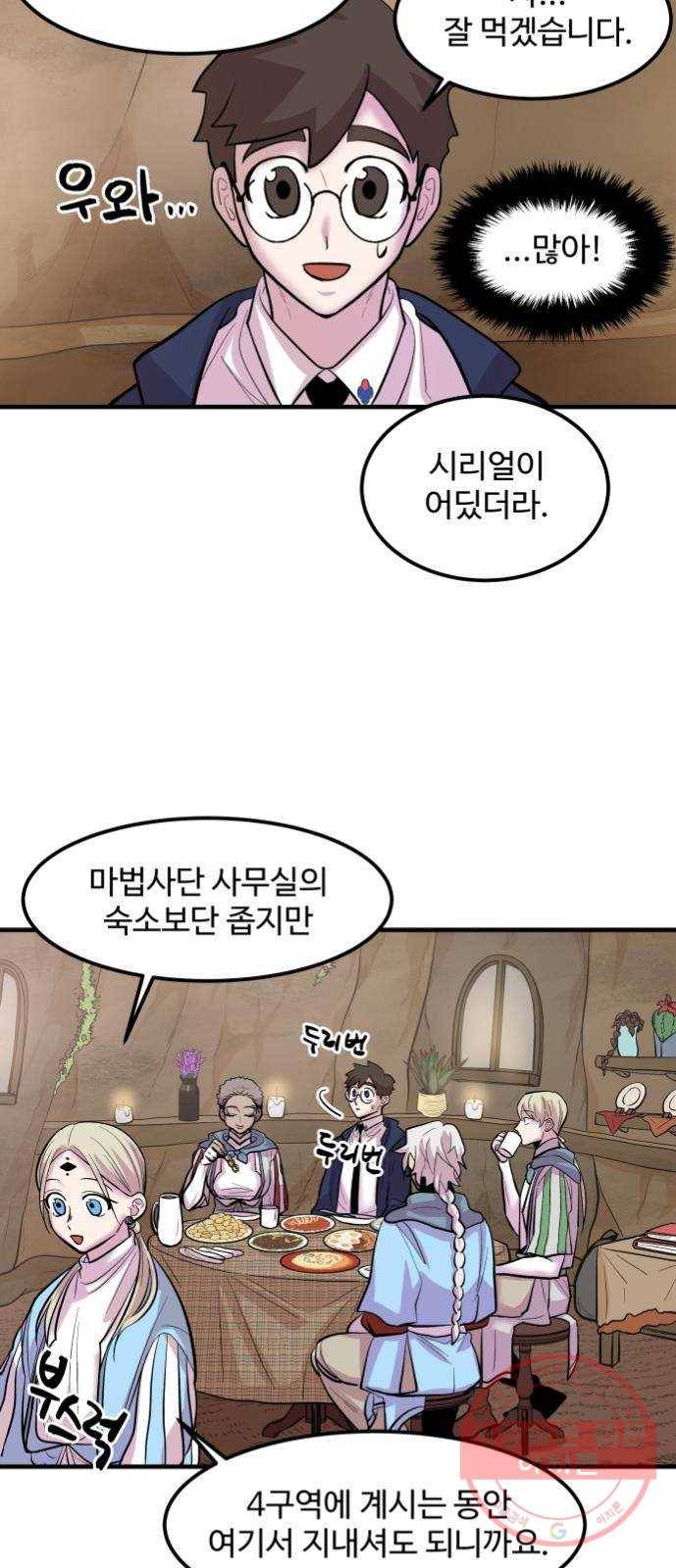 실버 쥬얼 발아 5화 33