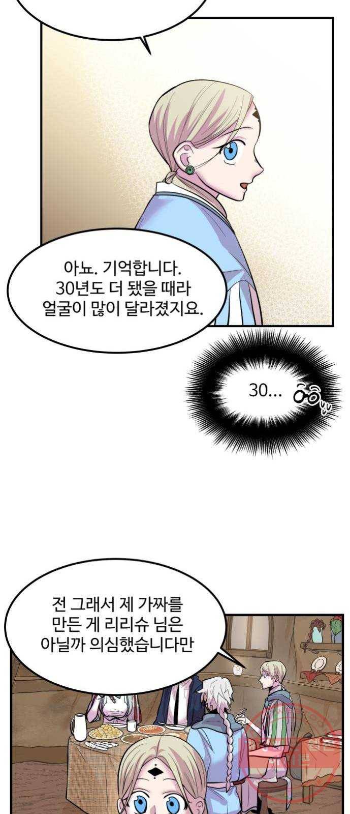 실버 쥬얼 발아 5화 38