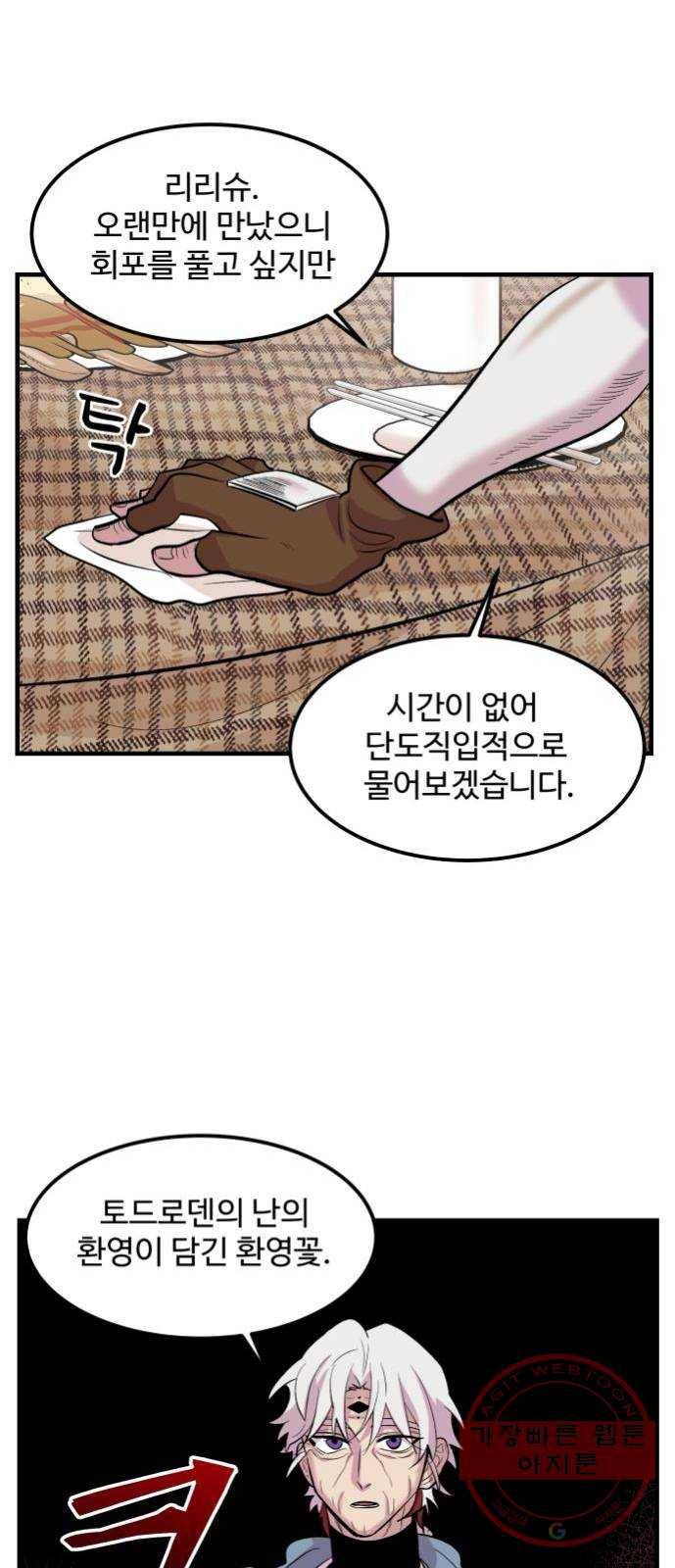 실버 쥬얼 발아 5화 42