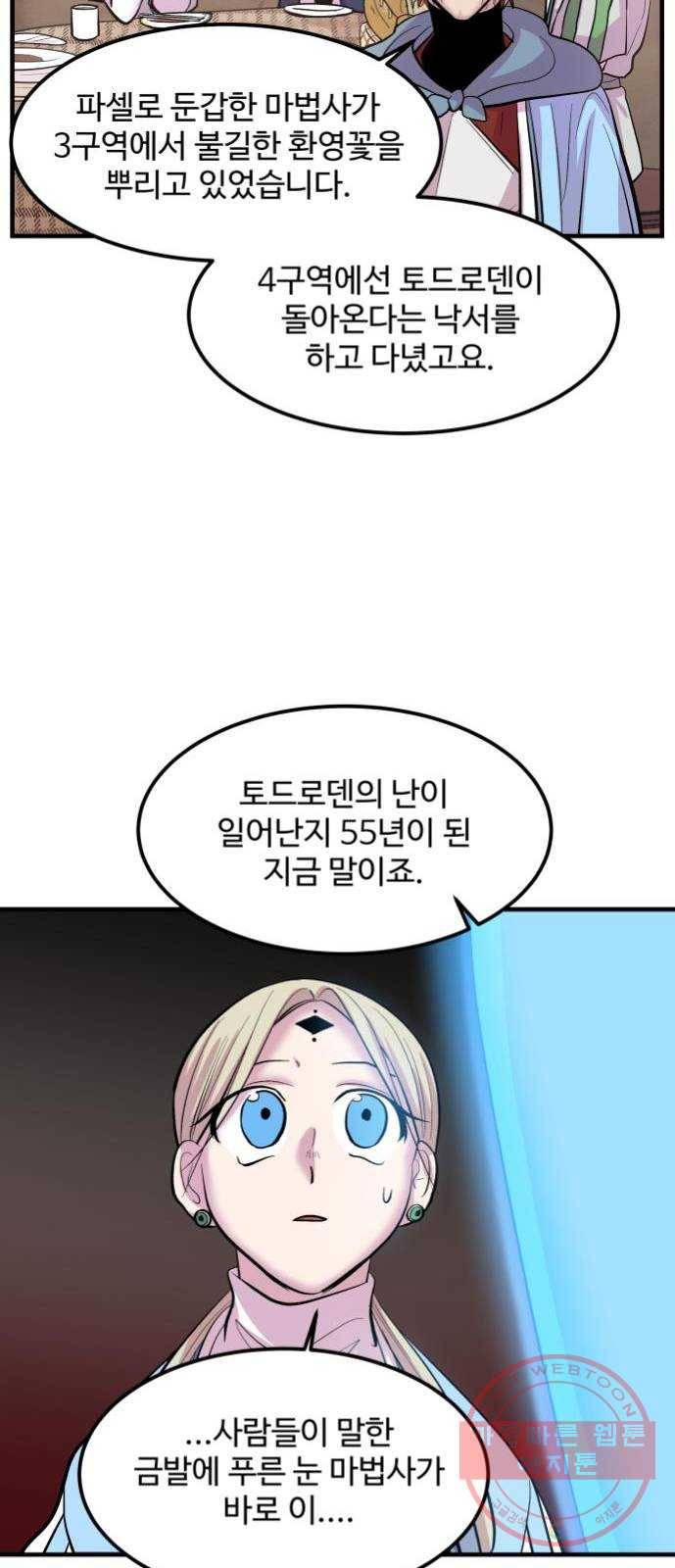실버 쥬얼 발아 5화 48