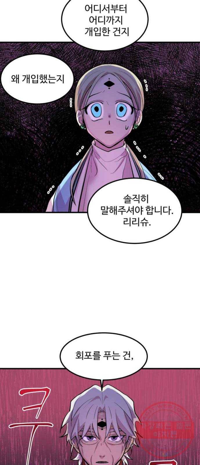 실버 쥬얼 발아 5화 50