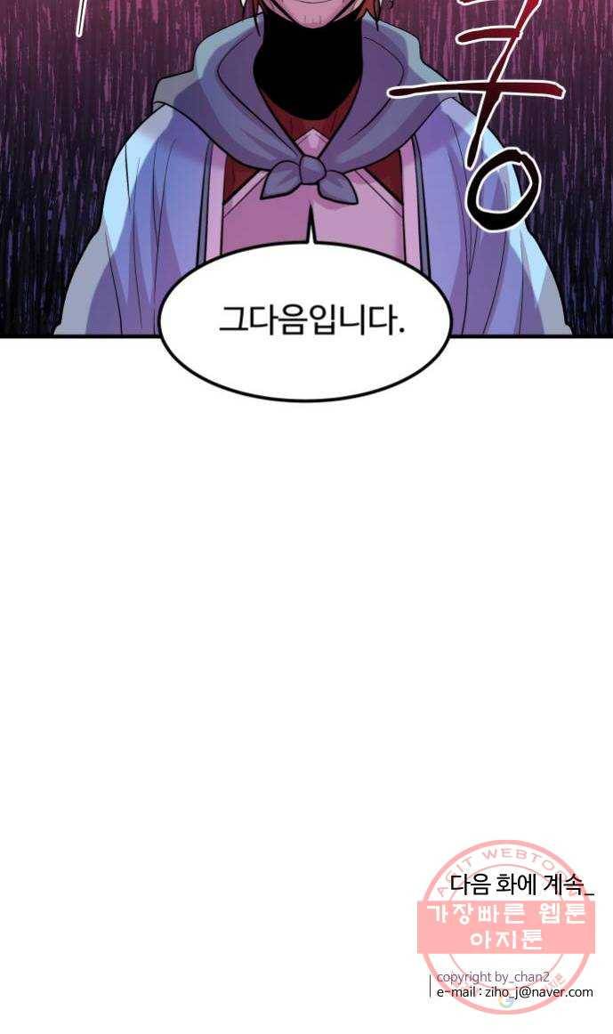 실버 쥬얼 발아 5화 51