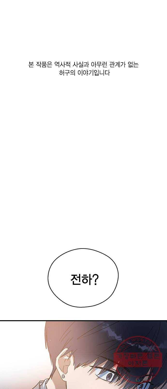 전생연분 18화 1